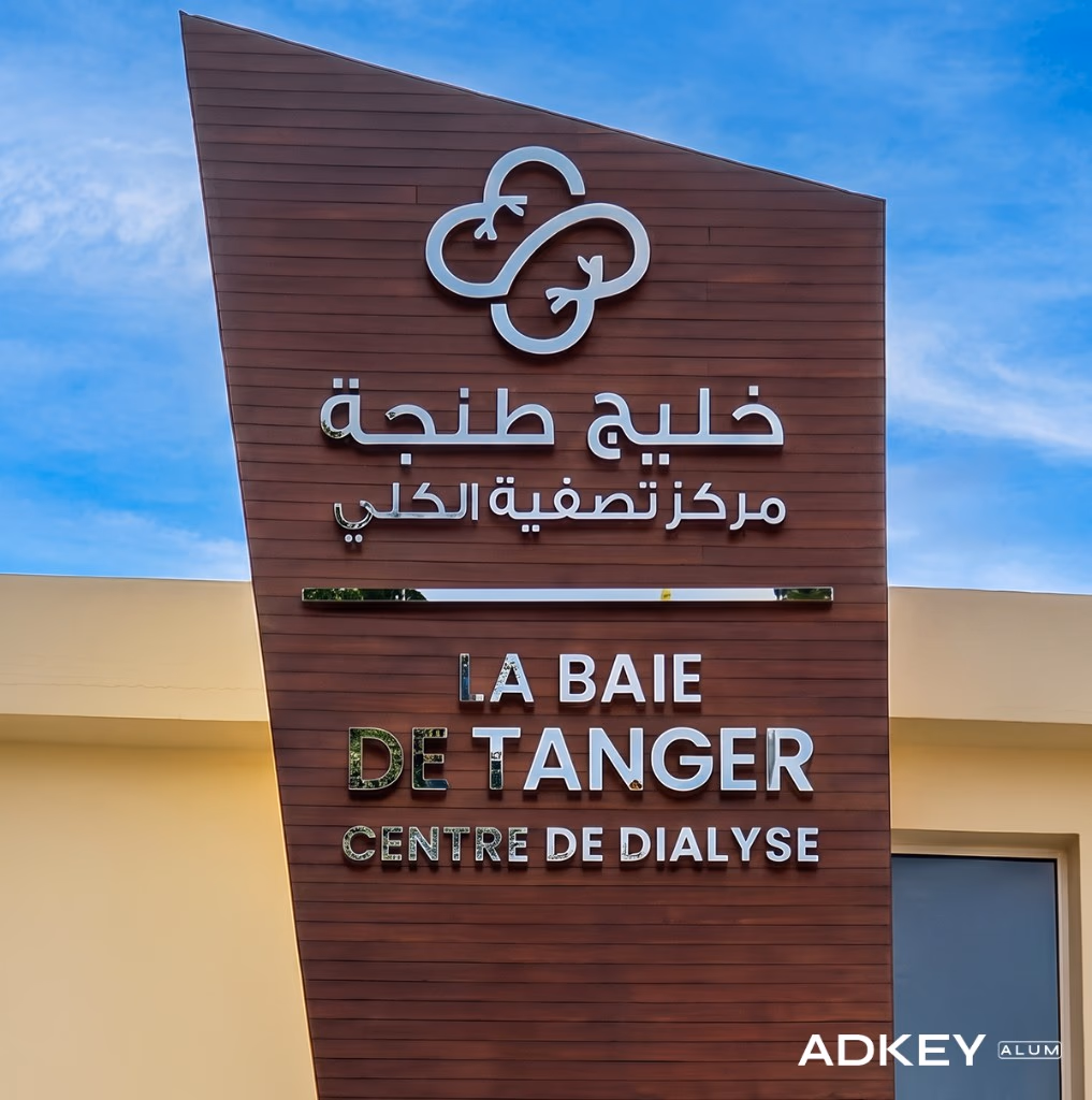 Enseigne et logos 3D en inox poli à Tanger — AdKey Aluminium